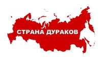 Русский крепостной народ и почему протест бесполезен
